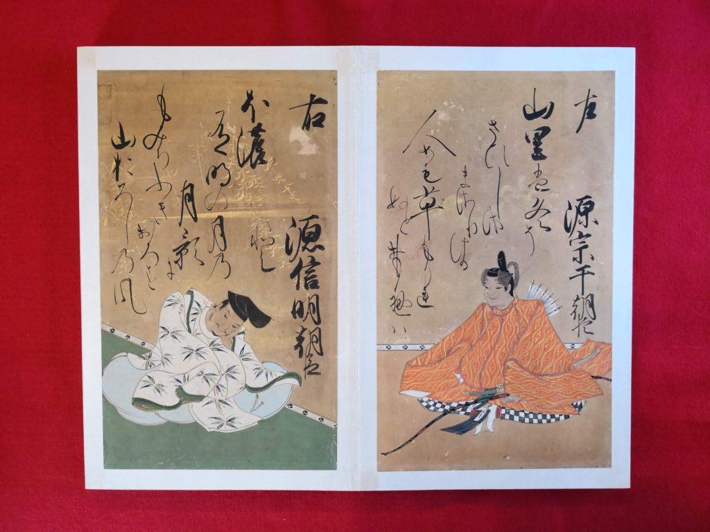 左：源宗干朝臣、右：源信明朝臣