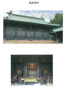 湯島聖堂(上:大成殿(昭和十年)、 下:内部・中央は孔子像)