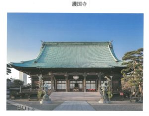 護国寺(本堂、元禄十年)
