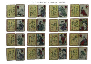 ローマ字付「いろは譬えかるた」③
