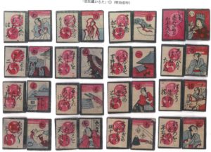 「忠臣蔵かるた」① （制作者不明、明治初年）