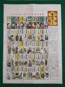 「春興演劇あわせ」 （『演劇画報』 明治四十三年一月合付録）