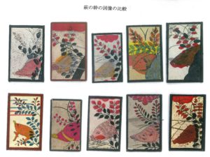 萩の札での幹の図像