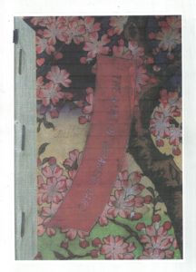 内山蘆雪『日本のカルタ・花合せ』(明治二十五年)表紙