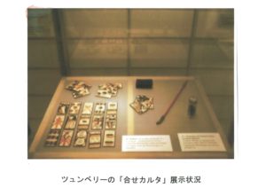 Thvnberg’s Carta exhibited in 1995 at the Swedish Embassy in Tokyo.