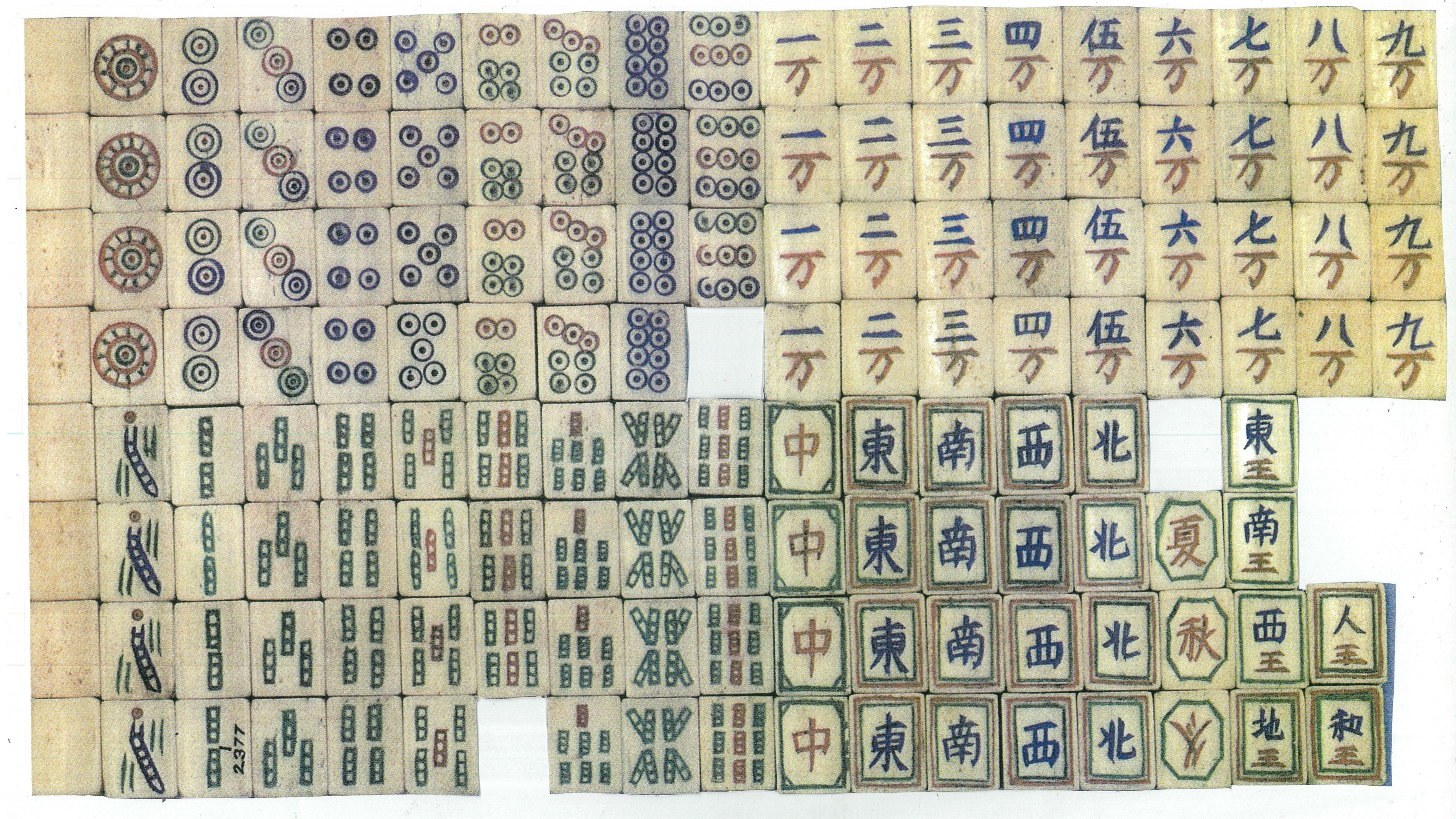 二 一九世紀の中国麻雀牌（プロト・マージャン） - 日本かるた文化館