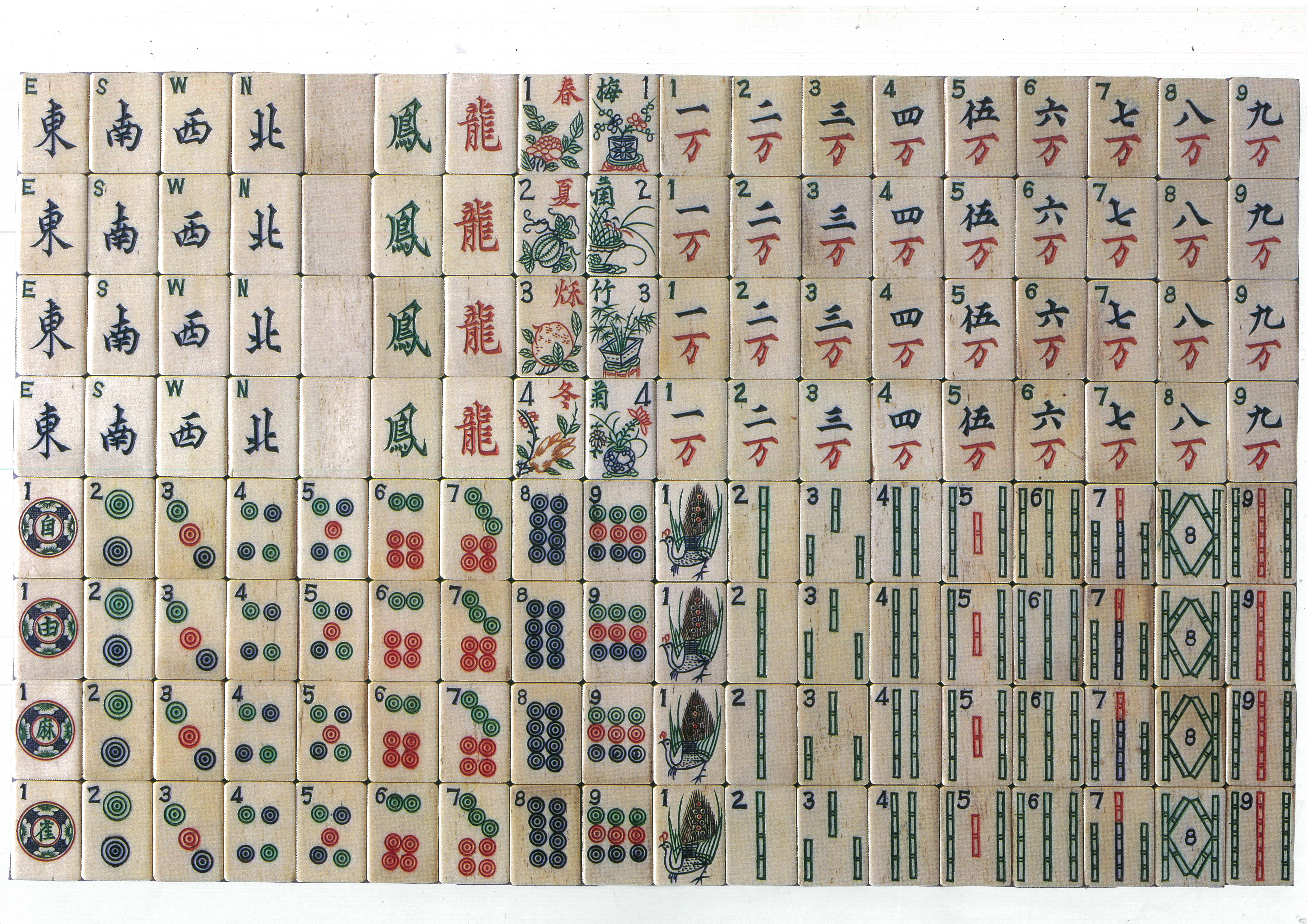 三 「自由麻雀」時代の麻雀牌 - 日本かるた文化館