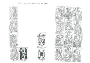 ドラゴンカルタ・インフェレール社製