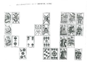 ドラゴンカルタ・ポルトガル