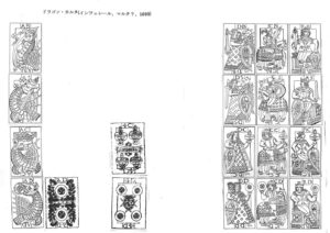 ドラゴンカルタ・インフェレール社製