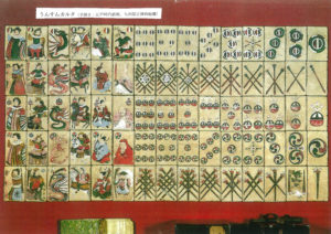 うんすんカルタ・九州国立博物館